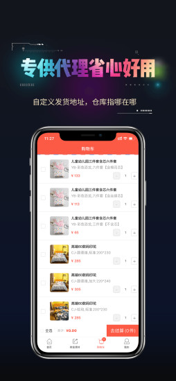 库淘淘最新版图2