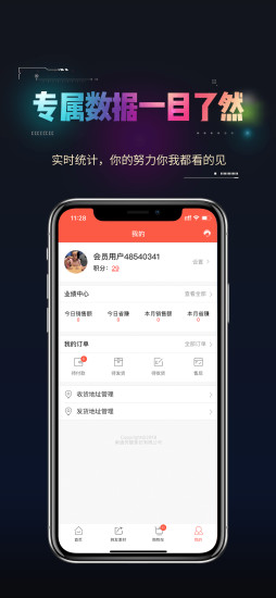 库淘淘最新版图3