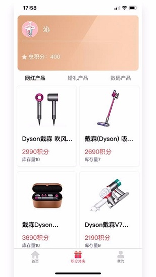 红丝婚礼手机最新版图1