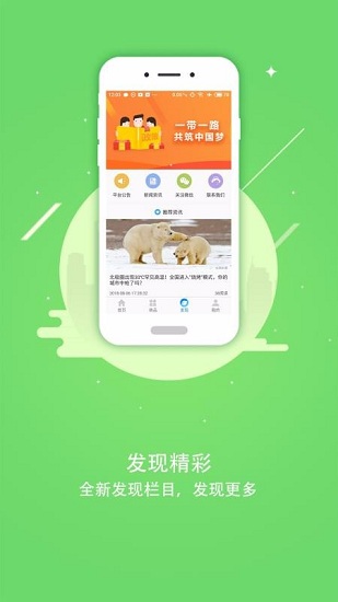全民外贸手机免费版(1)