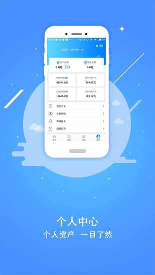 全民外贸手机免费版(2)