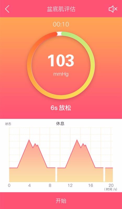 智能产康最新版图1