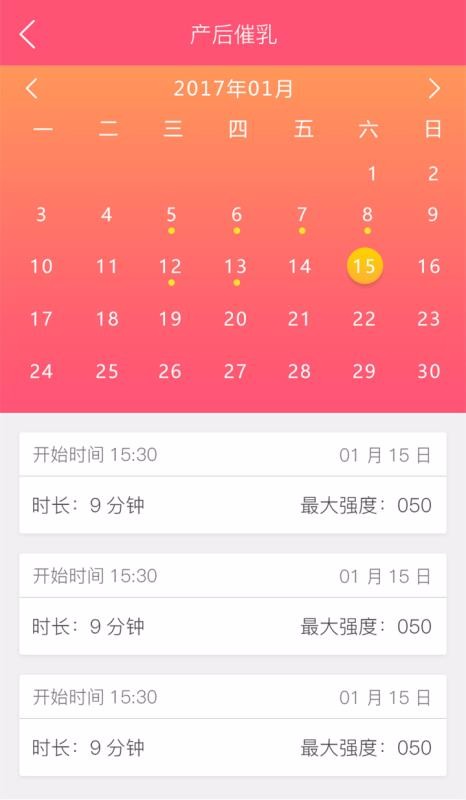 智能产康最新版图2