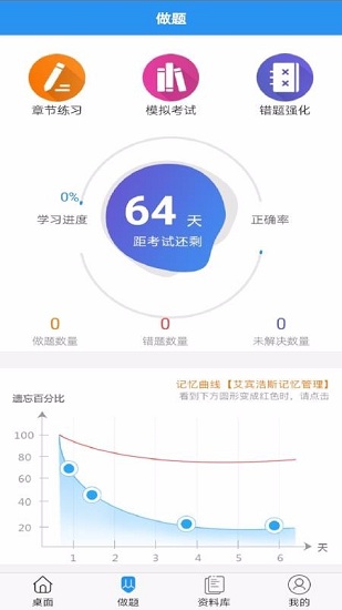 考狐狸手机免费版图3