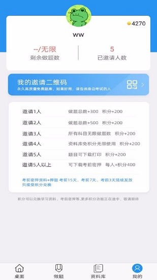 考狐狸手机免费版图2