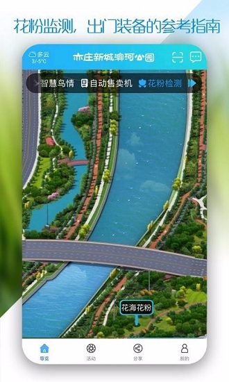新城滨河公园(1)