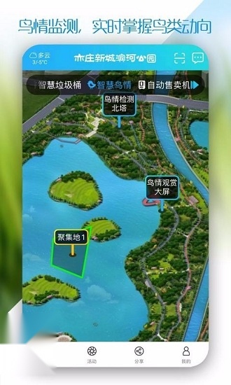 新城滨河公园(2)