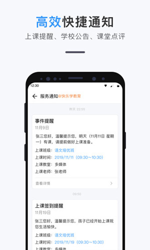 师生信安卓直装版图4