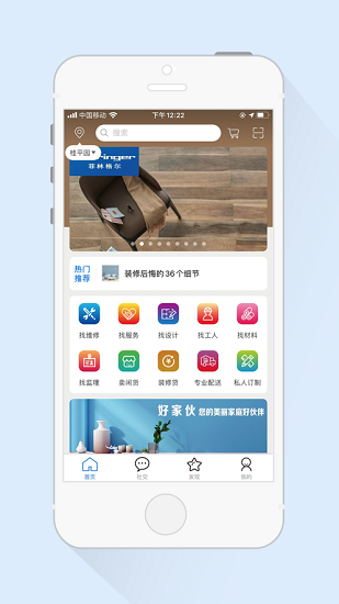 好家伙官方版图1