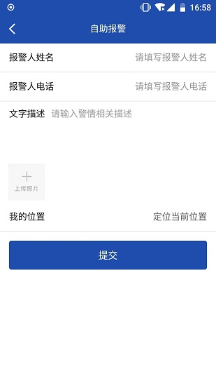 贵州110通用版(1)
