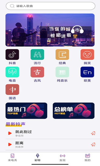 秀来电彩铃无广告版图2