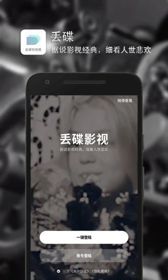丢碟手机版(1)