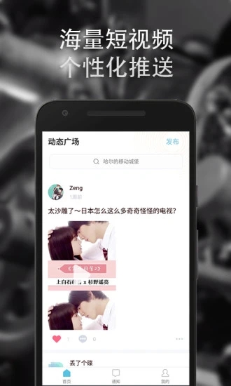 丢碟手机版(5)