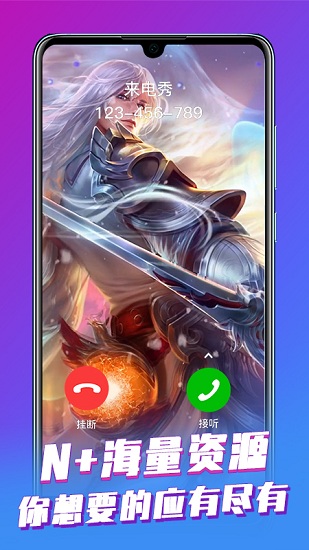 来电视频大全手机版图1