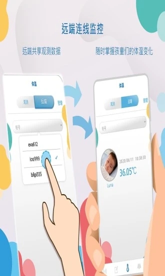 AIDObaby官方正版图5