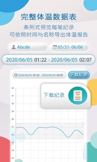 AIDObaby官方正版图3