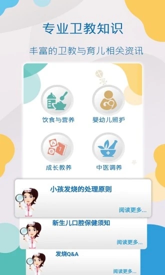 AIDObaby官方正版图4
