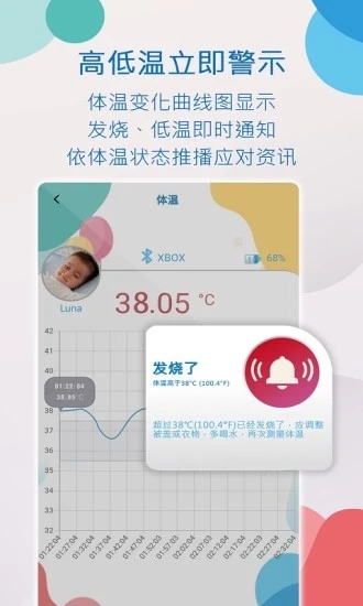 AIDObaby官方正版图2