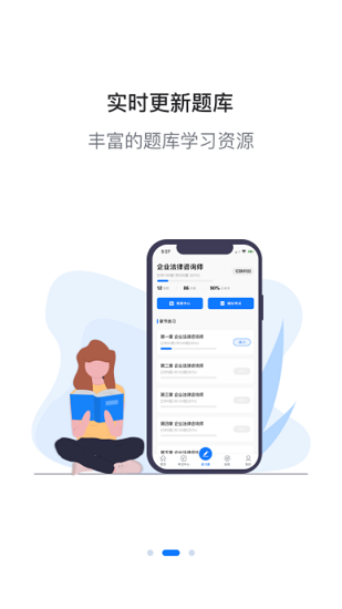 法律人才认证免费原版图3