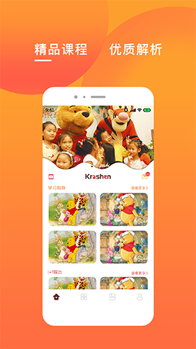克拉申免费原版图1