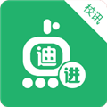 迪进校讯免费原版