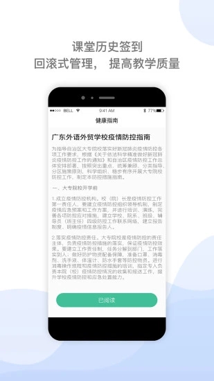 迪进校讯免费原版图2