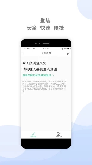 迪进校讯免费原版图5