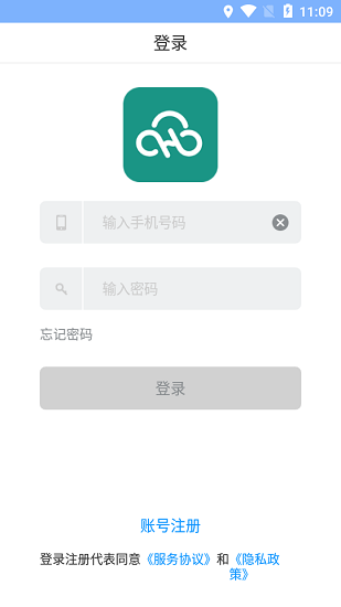 慧疗医生官方正版图3