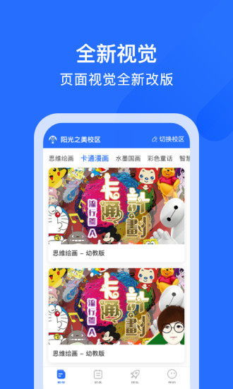 爱艺美育原版图4