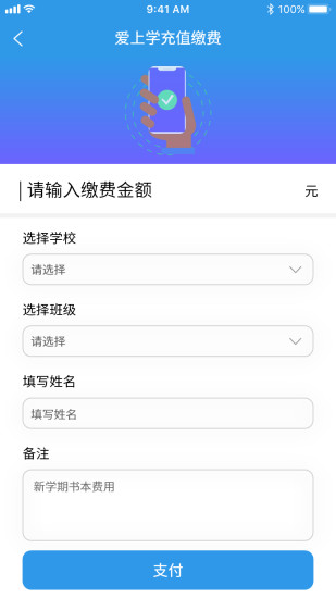 爱上学教师版(5)