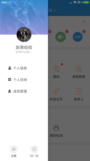 爱上学教师版(3)