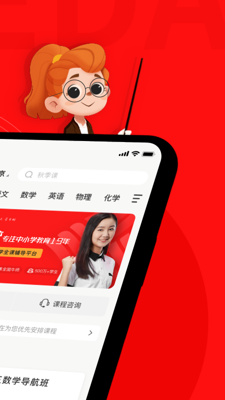 学大网校官方最新版图2