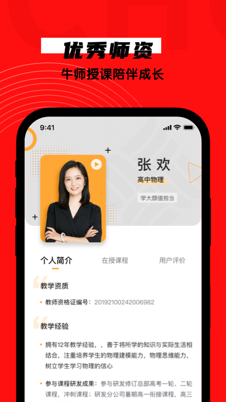 学大网校官方最新版图5