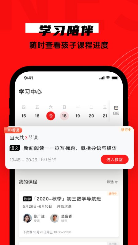 学大网校官方最新版图4