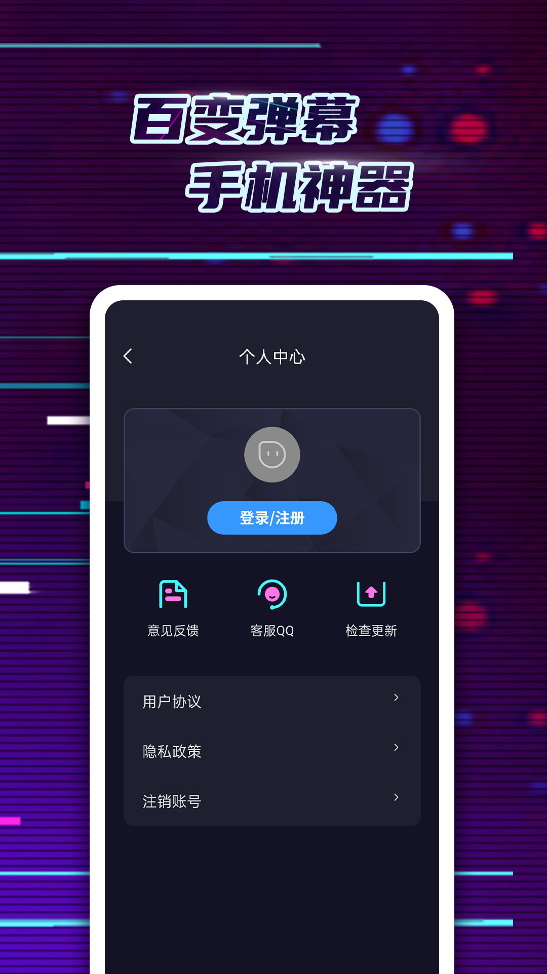 LED弹幕神器正版图4