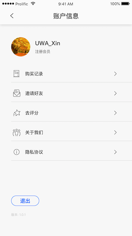 在理