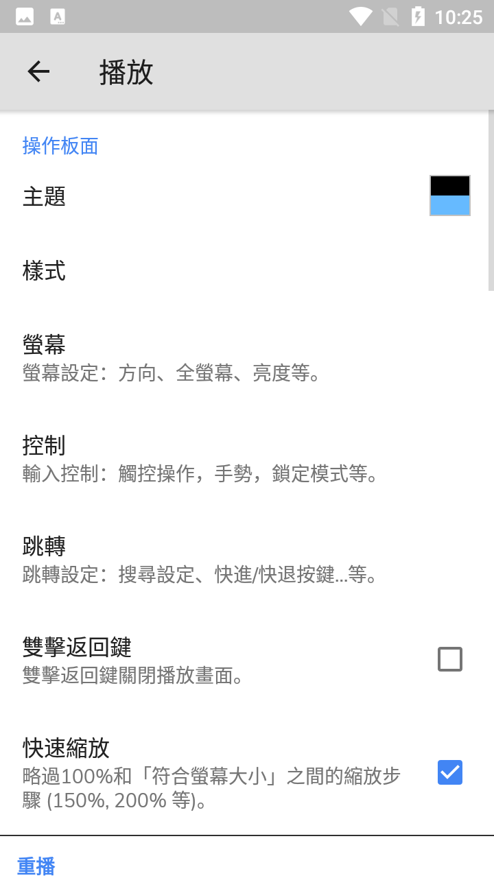 MX播放器最新版(1)