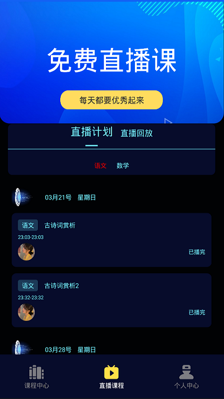 朗权通学安卓直装版图3