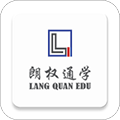 朗权通学安卓直装版