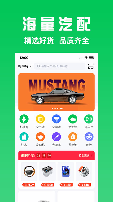 万兰达汽配网原版图1