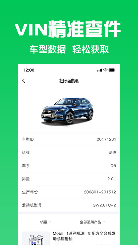 万兰达汽配网原版图3