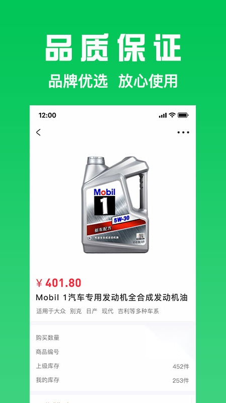 万兰达汽配网原版图2