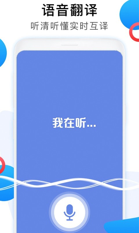 英语翻译家安卓免费版图2