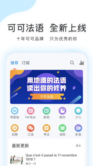 可可法语最新免费版图4