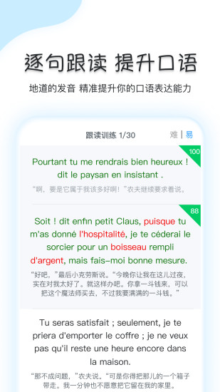 可可法语最新免费版图3