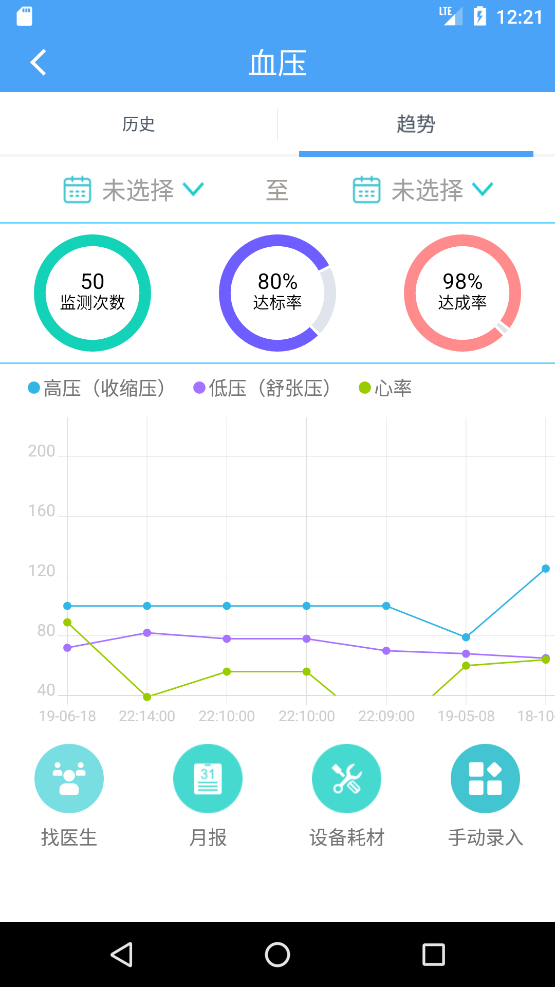 和家康安卓免费版图2