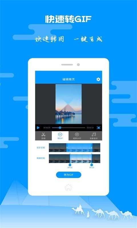 爱视频剪辑官方版图1
