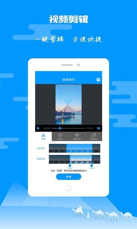 爱视频剪辑官方版图3