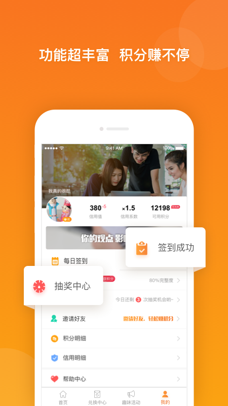 爱调研免费原版截图4