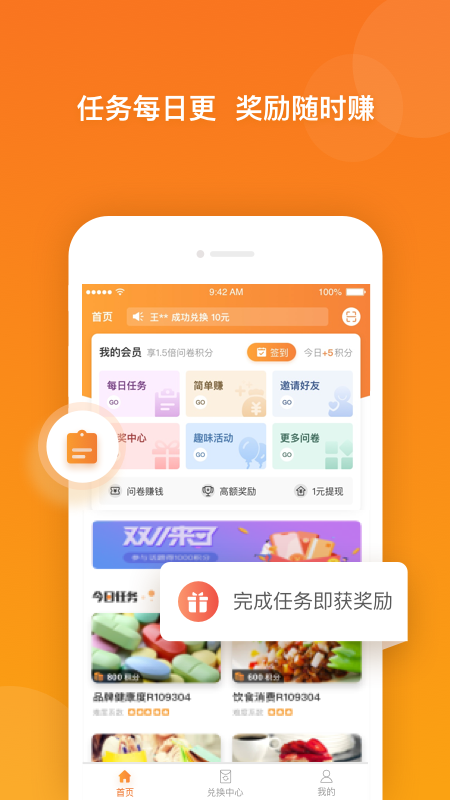 爱调研免费原版截图3